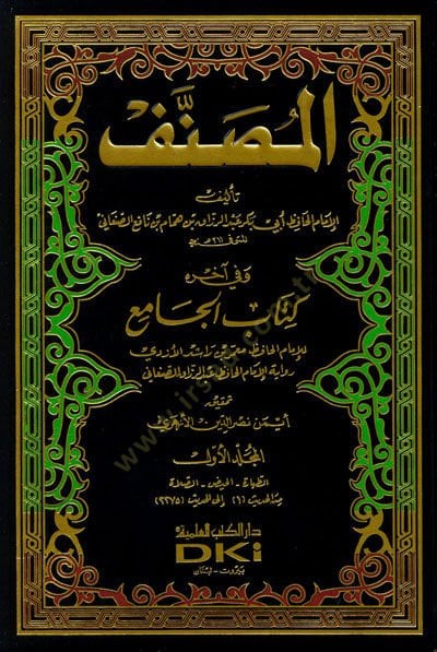 El-Musannef ve fi Ahirihi Kitabül-Cami lil-İmam Mamer b. Raşid El-Ezdi - المصنف وفي آخره كتاب الجامع للإمام معمر الأزدي