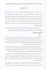El-Furuk  lil-Kerabisi - الفروق