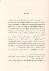 et-Repeat و fi'lü'l-kitabe ي