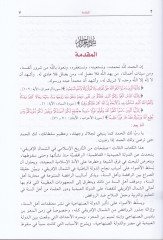 Es-Sıra beyne Ehlis-Sünne ver-Rafıda Neşrüs-Safahatil-Matviyye min Tarihid-Devletil-Ubeydiyyetil-Fatımiyye - الصراع بين أهل السنة والرافضة نشر الصفحات المطوية من تاريخ الدولة العبيدية الفاطمية