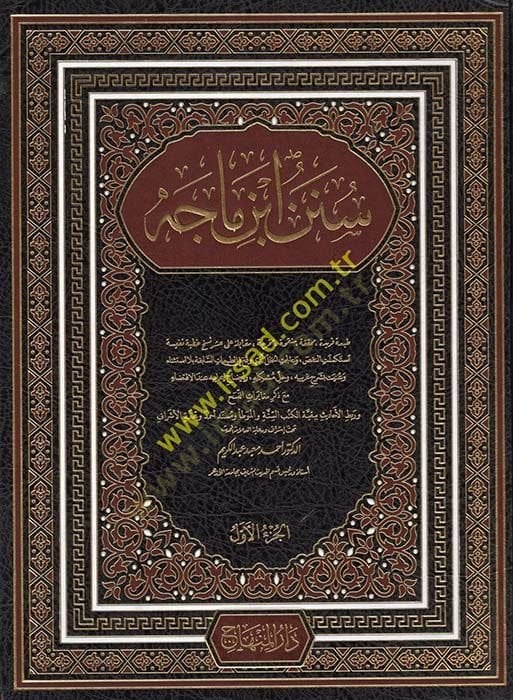 SUNENÜ IBN MACE - سنن ابن ماجه