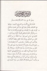 Kitab Nizamül-Garib fil-Luga   - كتاب نظام الغريب