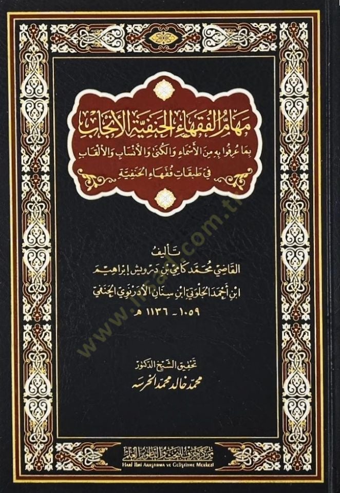 Mehamül-fukahail-Hanefiyyetil-encab  - مهام الفقهاء الحنفية الأنجاب بما عرفوا به من الأسماء والكنى والأنساب والألقاب في طبقات فقهاء الحنفية