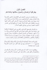 Et-Türkistanyyun Men Hum؟ ve Esbabü Hicratihim ila'l-Memleketi'l-Arabiyyeti's-Saudiyye ve Gayruha min Düveli'l-Alem until Muntasıfi'l-Karni'l-ISriin - التركستانيون من هم ؟ وأسباب هجراتهم إلى المملكة العربية السعودية وغيرها من دول العالم ح تي القرن