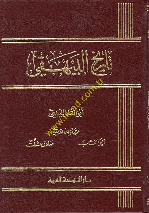 Tarihül-Beyhaki  - تاريخ البيهقي