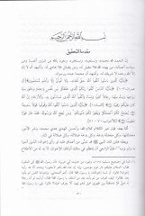 En-Necmü's-Sâkıb fi Eşrafi'l-Menâkıb Yetezammenu Hulâsa Mâ Verede fi Kütübü's-Sîre min Şemâil ve Menâkıb ve Mucizâti'n-Nebi (SAV) - النجم الثاقب في أشرف المنا قب يتضمن خلاصة ما ورد في كتب السيرة من شمائل ومناقب ومعجزات النبي صلى الله عليه وسلم