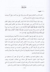 Ahkamü't-Tasavvur fi'd-Duyun Leda El-Müessesatü'l-Maliyyeti'l-Islamiyye دراسة إسلامية فقهية مقارنة