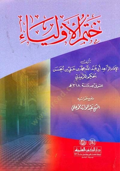Hatmül-Evliya  - كتاب ختم الأولياء