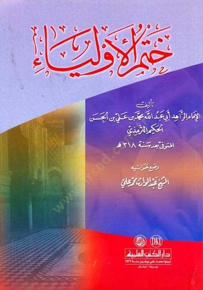 Hatmül-Evliya  - كتاب ختم الأولياء