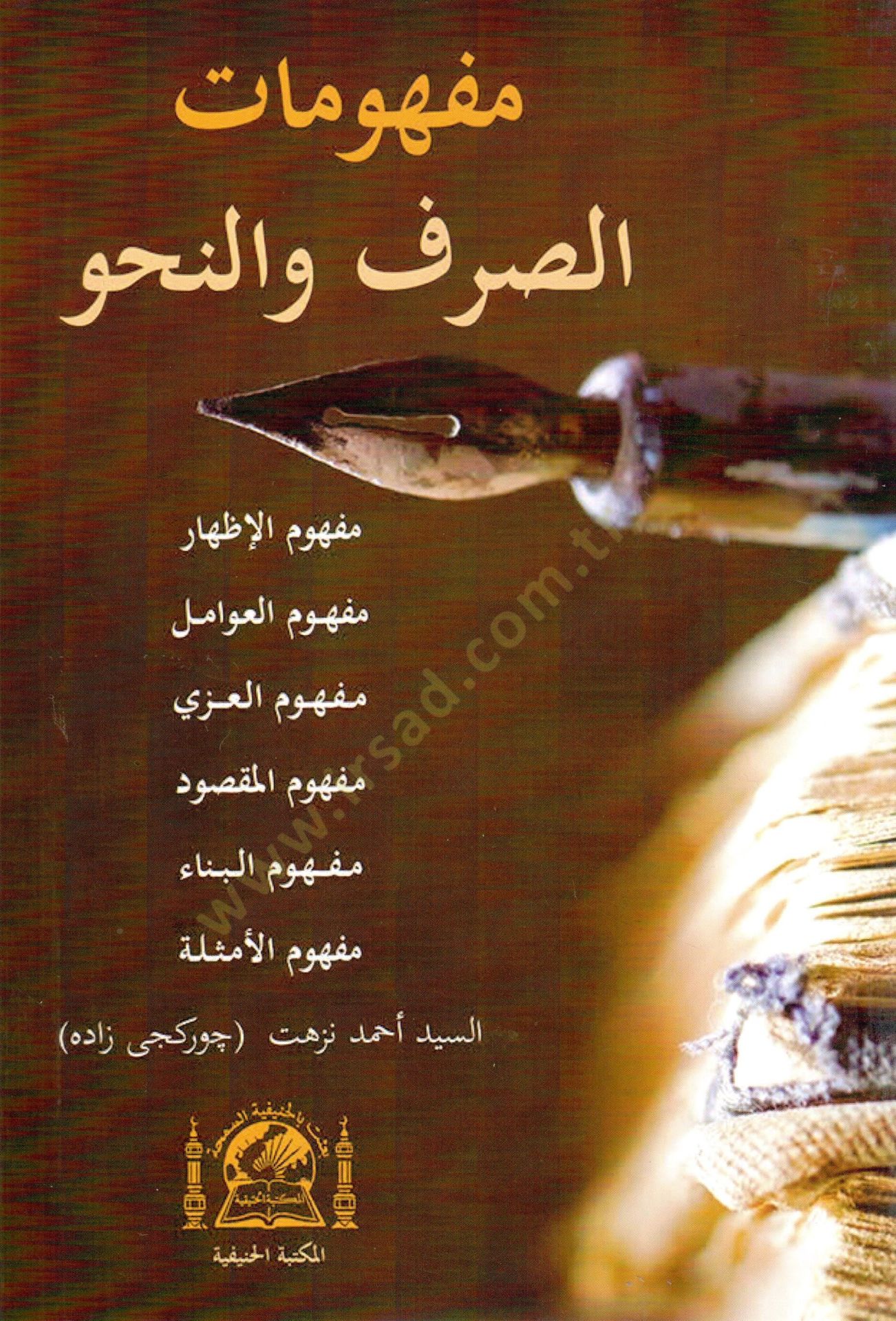 Mefhumatus sarf ven nahv mefhumul izhar mefhumul avamil mefhumul izzi mefhumul maksud mefhumul bina mefhumul emsele   - مفهومات الصرف و النحو مفهوم الإظهار , مفهوم العوامل , مفهوم العزي , مفهوم المقصود , مفهوم البناء , مفهوم الأمثلة