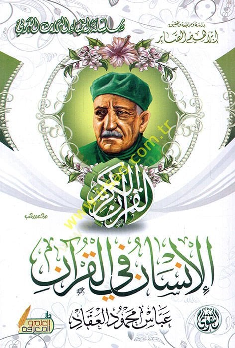 el-İnsan fil-Kuran  - الإنسان في القرآن