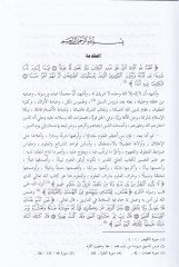 El-Mer'a fi'l-Kasasi'l-Kur'an - المرأة في القصص القرآني