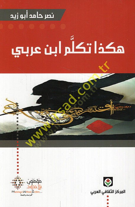 Hakeza tekelleme İbn Arabi  - هكذا تكلم ابن عربي