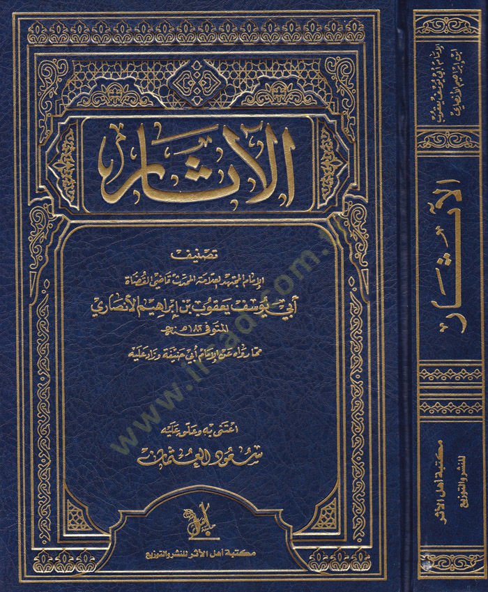 El-Asar

  - الآثار