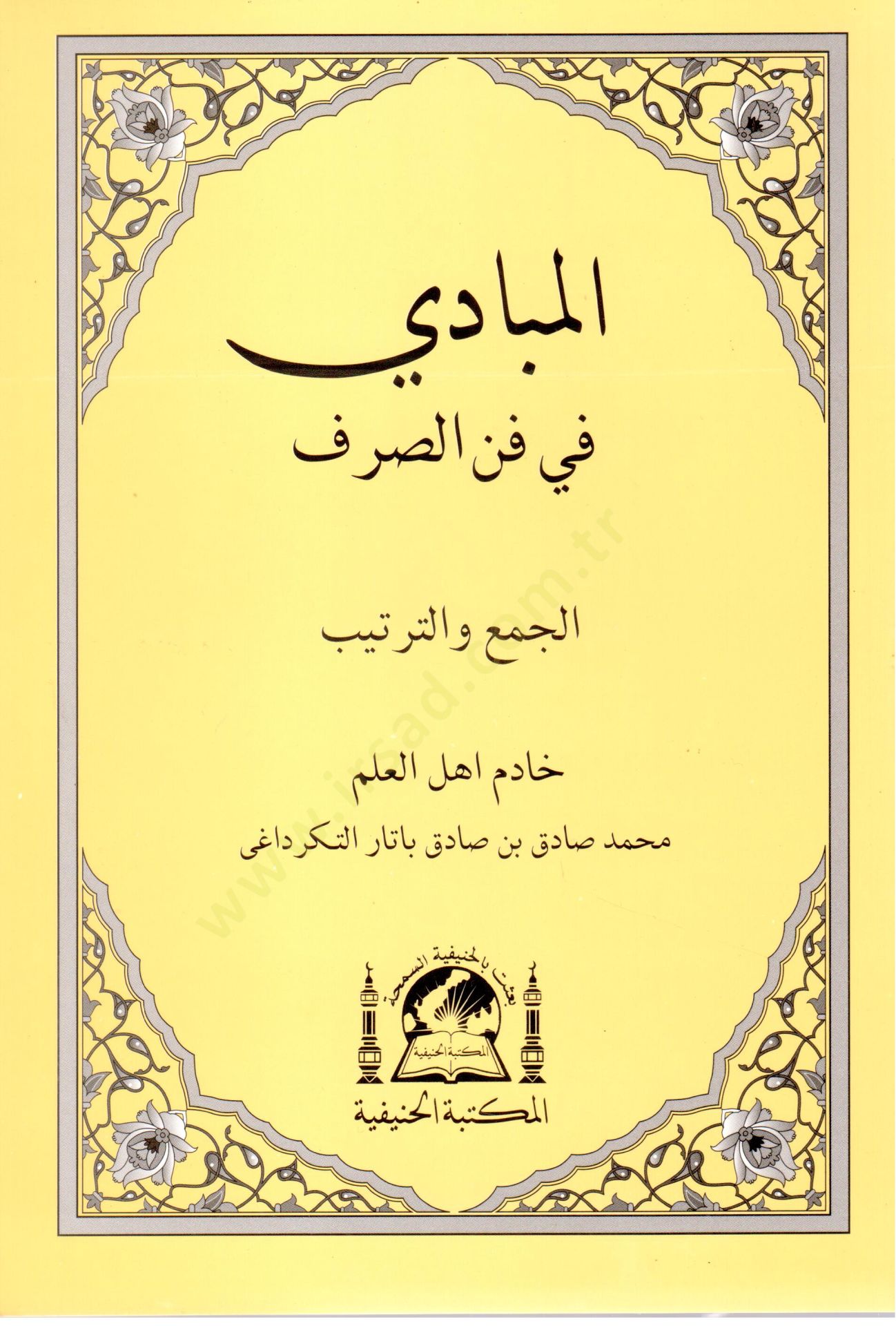 El mebadi fi fenni sarf   - المبادئ في فن الصرف