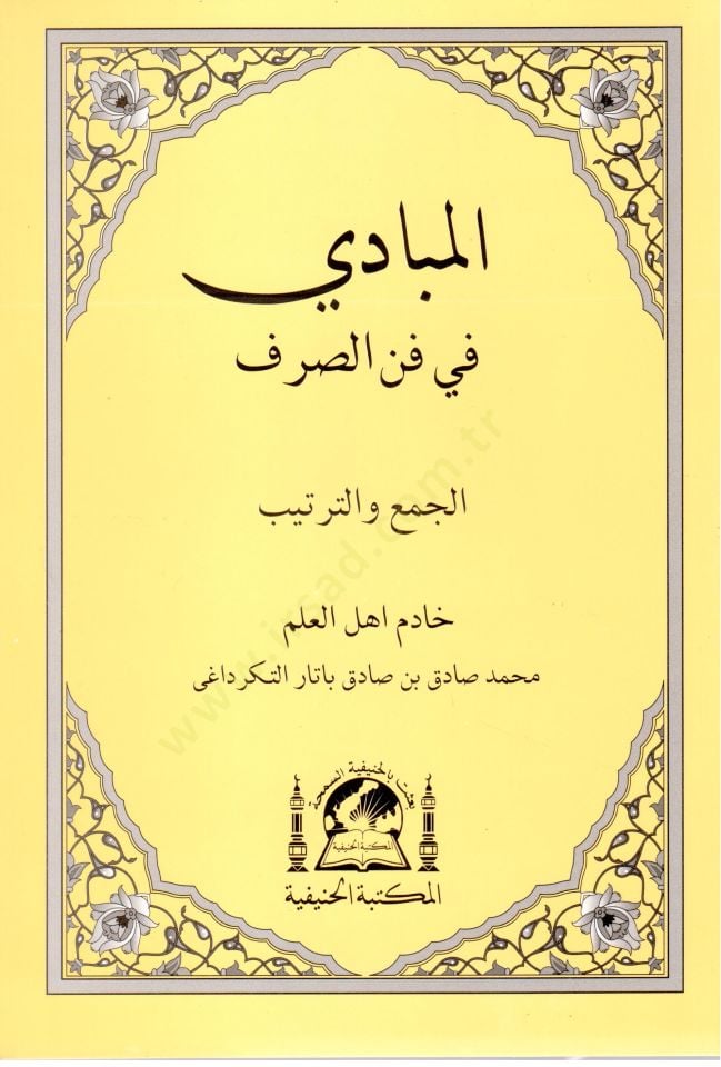 El mebadi fi fenni sarf   - المبادئ في فن الصرف