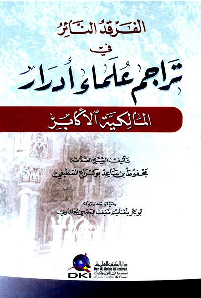 El-Ferkadün-Nair fi Teracim Ulema Edrakil-Malikiyyetil-Ekabir  - الفرقد النائر في تراجم علماء أدرار المالكية الأكابر