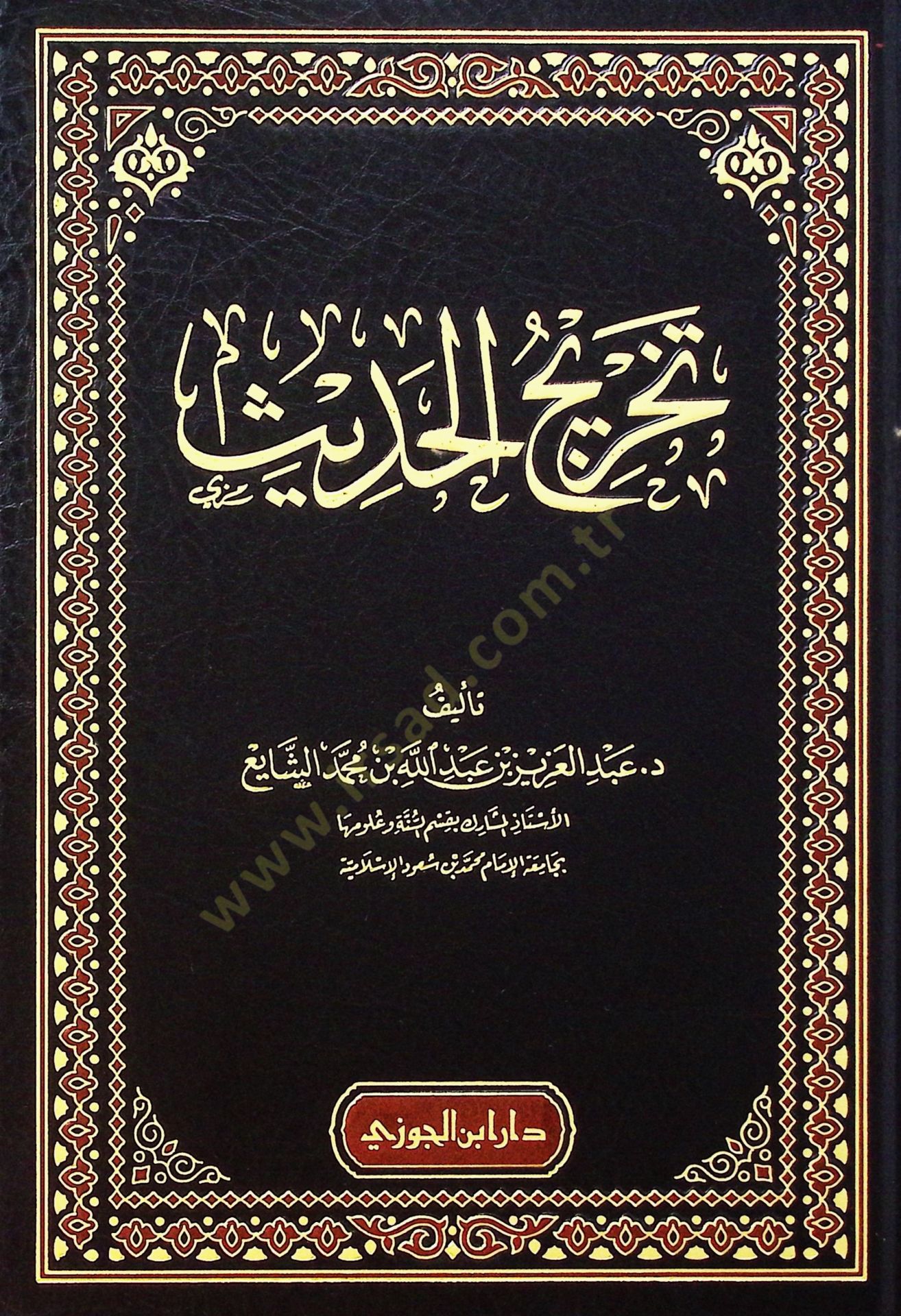 Tehrcül-hads - تخريج الحديث