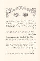 Keşfü'n-Nikab li-Rüşfü'r-Rudab Şerhu li-Manzume Raddab El-Mertefişi fi Nazmi Ma fi's-Sahihayn mine'l-Mualif ve'l-Muhtelif - كشف النقاب لرشف الرضاب شرح لمنظومة رضاب المرتشف في نظم ما في الصحيحين من المؤالف والمختلف