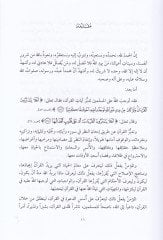 Hadisu'l-Quran an Tefsir ve't-Te'vil - حديث القرآن عن التفسير والتأويل