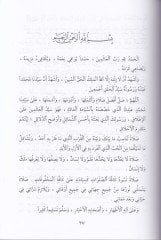 Vesailil-Vusul ila Şemailir-Resul ila Şemailir-Rasul (S.A.V.) - وسائل الوصول إلى شمائل الرسول صلى الله عليه وسلم