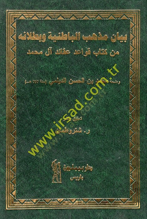 طائفة بيانو الباطنية وبوتلانوهو