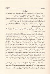 Tahric Ehadisi'l-Pezdevi - تخريج أحاديث البزدوي لابن قطلوبغا
