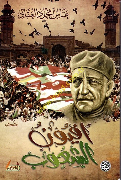 Efyunüş-şuub  - أفيون الشعوب
