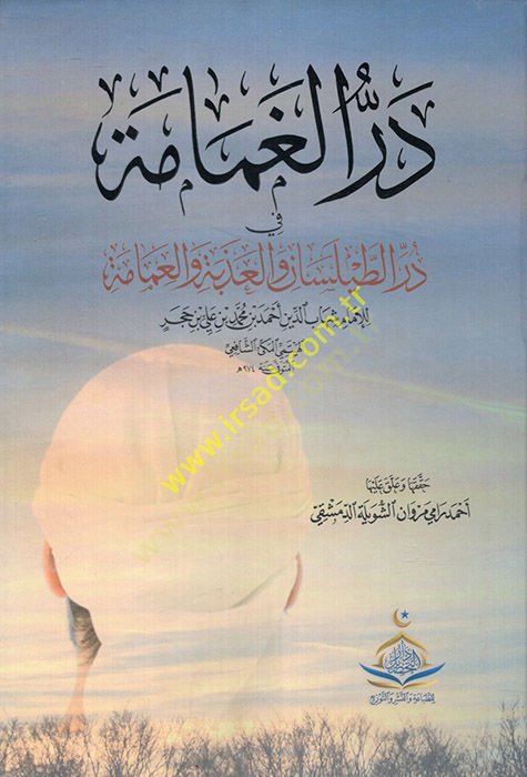 Derrül-gamame fi dürrit-Taylesan vel-azebe vel-amame  - در الغمامة في در الطيلسان والعذبة والعمامة