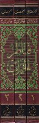 Kanatirül-Hayrat  - قناطر الخيرات