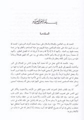 Kanatirül-Hayrat  - قناطر الخيرات