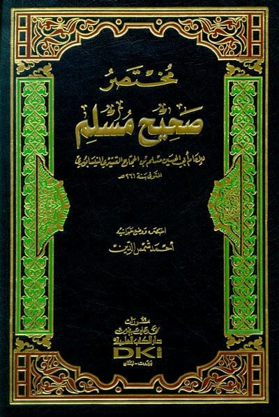 Muhtasar-u Sahih Müslim - مختصر صحيح مسلم