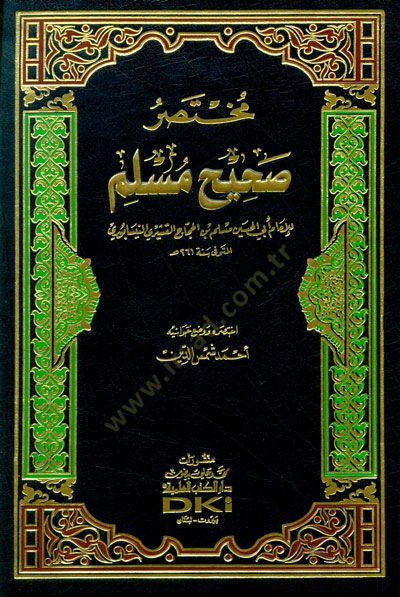Muhtasar-u Sahih Muslim - مختصر صحيح مسلم