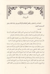 Mu'cemü'ş-Şüyuh ve bi-Zeylihi El-Münteka mine'l-Mu'cem ve Hadisi's-Seken b. Cümey'