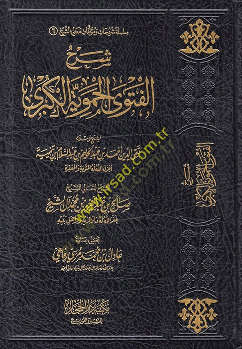 Şerhü'l-Fetva'l-Hameviyyeti'l-Kübra - شرح الفتوى الحموية الكبرى
