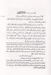 Samtü'l-Leali fi Şerhi Emali'l-Kali ي القالي