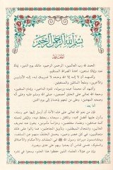 El-Akvalüş-Şazze fi Bidayetil-Müctehid li-İbn Rüşd Ceman ve Diraseten - الأقوال الشاذة في بداية المجتهد لأبن رشد