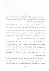 El-Cud vel-Kerem fil-İslam  - الجود والكرم في الإسلام