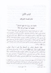 Nesrüd-Dürr fil-Muhadarat  - نثر الدر في المحاضرات