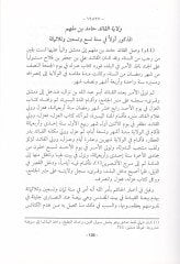 History of Damascus mine'l-Karni'r-Rabi' Hatta'l-Karni's-Sabi' El-Hicri mine'l-Karni'l-Aşir Hatta'l-Karni'r-Rabi' Asher El-Miladi: Ez-Zeylü 'l-Müzeyyil Ata History of Damascus li-İbni'l-Kalanisi Tekmiletu History of Damascus li-Sıbt İbni'l-Cevzi ve'l-Yunini - تاريخ دمشق من ا