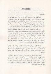 Mecmuül-Belaga  - مجمع البلاغة