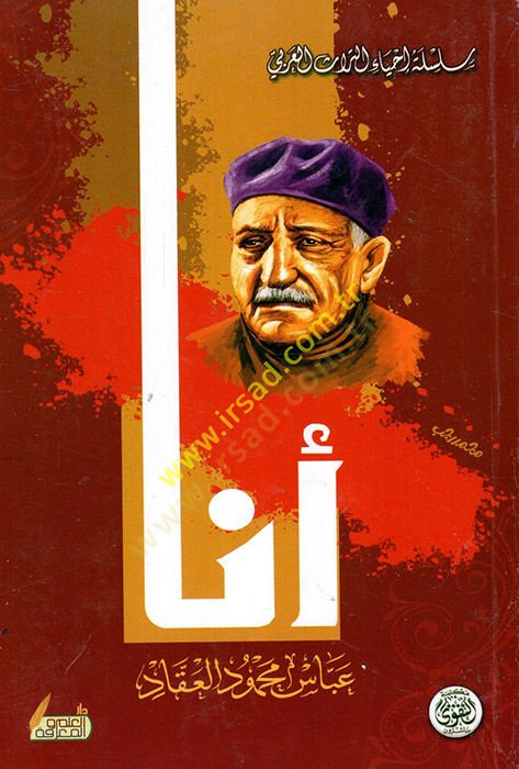 Ene  - أنا