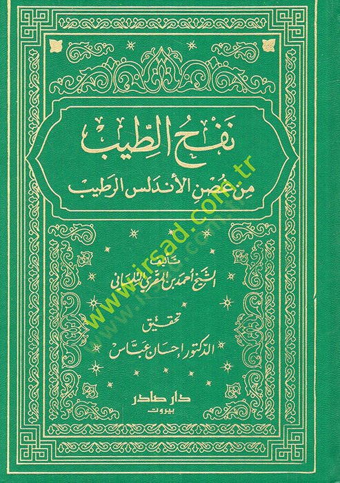 Nefhüt-Tıb min Gusnil-Endelüs Er-Ratib - نفح الطيب من غصن الأندلس الرطيب