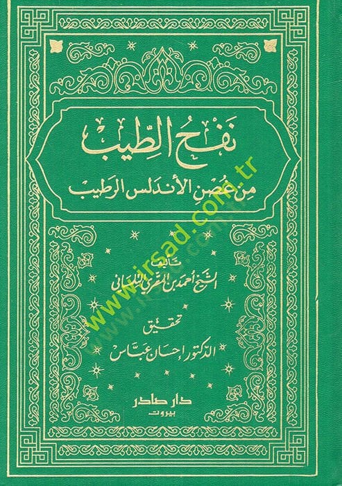 Nefhüt-Tıb min Gusnil-Endelüs Er-Ratib - نفح الطيب من غصن الأندلس الرطيب