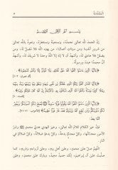 Ulumu'l-Hadith I'm sorry, I'm sorry ح