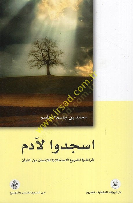 Üscüdu li-Ademe Kırae fil-Meşruil-İstihlafi lil-İnsan minel-Kuran  - اسجدوا لآدم قراءة في المشروع الاستخلافي للإنسان من القرآن