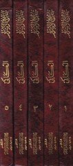 Camiül-Esrar fi Şerhil-Menar lin-Nesefi - جامع الأسرار في شرح المنار للنسفي
