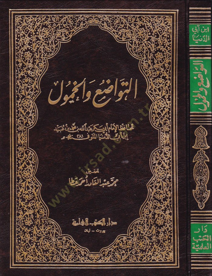 Et-Tevazu vel-Humul  - التواضع والخمول
