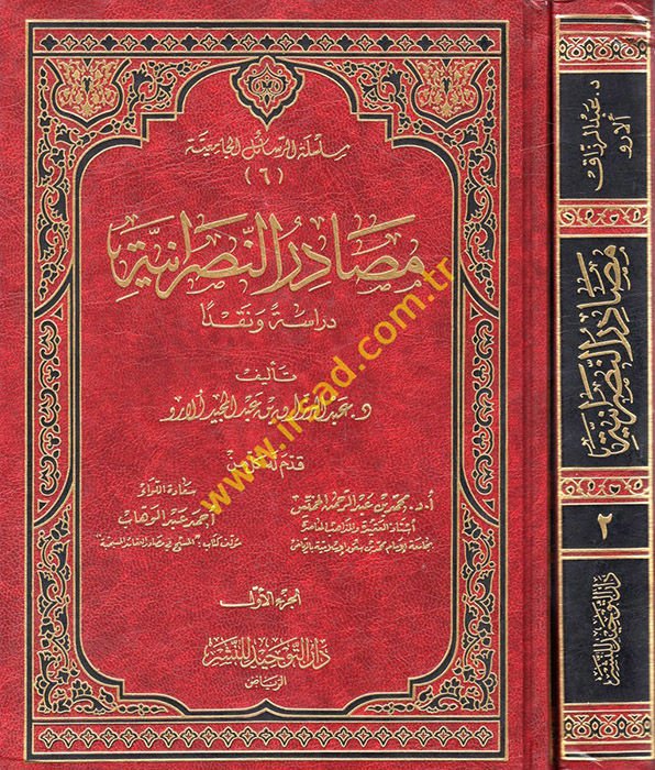 Mesadirün-Nasraniyye: Diraseten ve Nakden  - مصادر النصرانية دراسة ونقدا