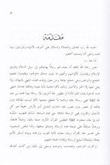 Tercematu Meanil-Kuran El-İngilizi Dirase Nakdiyye ve Tahliliyye - ترجمات معاني القرآن الإنجليزية دراسة نقدية وتحليلية